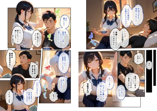 FANZA電子書籍『家性婦の下宮さんは竿の看病までしてくれる 〜爆乳・爆尻持ちのド変態クール女子〜 モザイク版』試し読み5ページ目