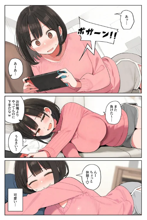 FANZA電子書籍『しすこん〜いっしょにえっちしよ〜 モザイク版』試し読み8ページ目