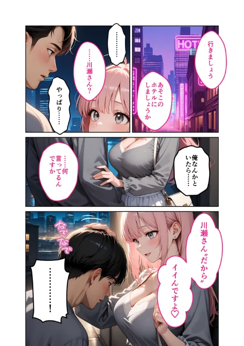 FANZA電子書籍『お客様はおっぱいです。 （3） 〜愛欲MAX！現役JDの甘いたわわで肯定されたデートの日〜 モザイク版』試し読み14ページ目