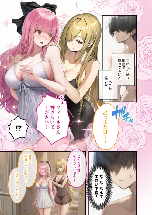 FANZA電子書籍『新・異世界王族転生！嫁候補セックスバイキング 〜憧れのヒロイン達にせっせと中○し〜（6） モザイク版』試し読み12ページ目