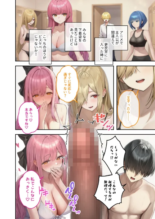 FANZA電子書籍『新・異世界王族転生！嫁候補セックスバイキング 〜憧れのヒロイン達にせっせと中○し〜（6） モザイク版』試し読み15ページ目