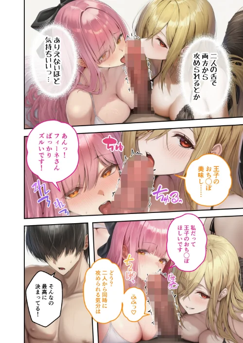 FANZA電子書籍『新・異世界王族転生！嫁候補セックスバイキング 〜憧れのヒロイン達にせっせと中○し〜（6） モザイク版』試し読み17ページ目