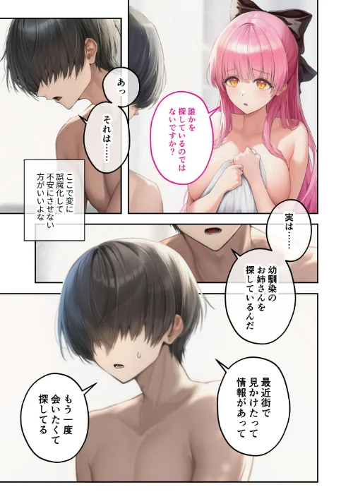 FANZA電子書籍『新・異世界王族転生！嫁候補セックスバイキング 〜憧れのヒロイン達にせっせと中○し〜（6） モザイク版』試し読み2ページ目