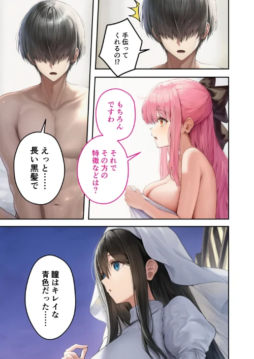 FANZA電子書籍『新・異世界王族転生！嫁候補セックスバイキング 〜憧れのヒロイン達にせっせと中○し〜（6） モザイク版』試し読み4ページ目