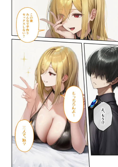 FANZA電子書籍『新・異世界王族転生！嫁候補セックスバイキング 〜憧れのヒロイン達にせっせと中○し〜（6） モザイク版』試し読み9ページ目
