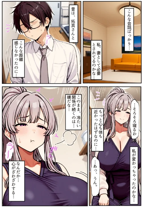 FANZA電子書籍『むちむち清楚な母親の、寝取られメス媚びフィットネス モザイク版』試し読み13ページ目
