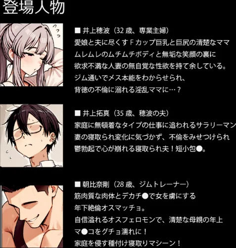 FANZA電子書籍『むちむち清楚な母親の、寝取られメス媚びフィットネス モザイク版』試し読み5ページ目