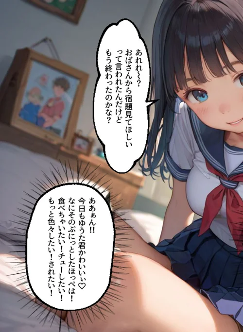FANZA電子書籍『キレイなお姉さんは好きですか？ モザイク版』試し読み3ページ目