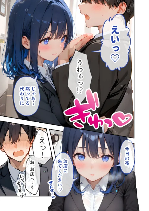 FANZA電子書籍『VIP限定 SEXバーへようこそ 〜お待たせしました！こちら総集編【第2弾】でございます〜 FANZA限定版』試し読み9ページ目