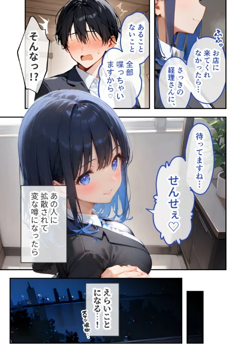 FANZA電子書籍『VIP限定 SEXバーへようこそ 〜お待たせしました！こちら総集編【第2弾】でございます〜 FANZA限定版』試し読み11ページ目