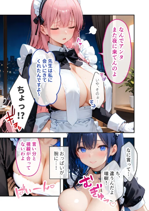 FANZA電子書籍『VIP限定 SEXバーへようこそ 〜お待たせしました！こちら総集編【第2弾】でございます〜 FANZA限定版』試し読み13ページ目