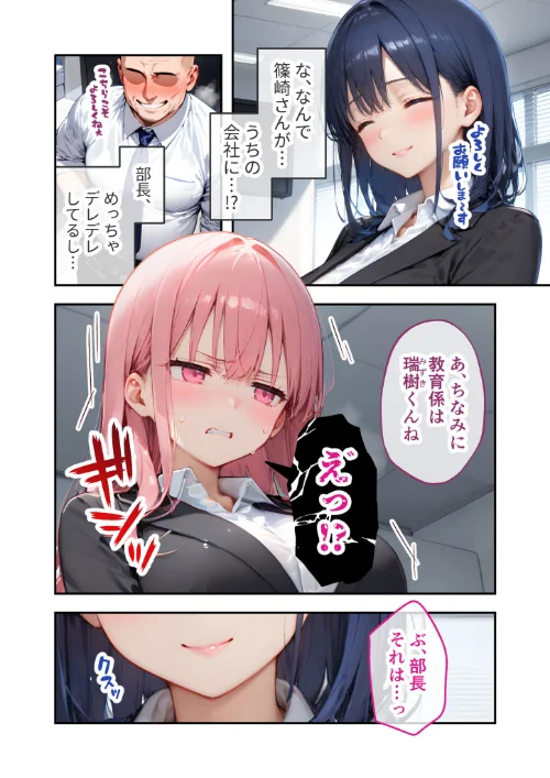 FANZA電子書籍『VIP限定 SEXバーへようこそ 〜お待たせしました！こちら総集編【第2弾】でございます〜 FANZA限定版』試し読み4ページ目