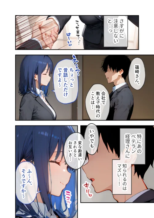 FANZA電子書籍『VIP限定 SEXバーへようこそ 〜お待たせしました！こちら総集編【第2弾】でございます〜 FANZA限定版』試し読み8ページ目