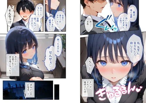 FANZA電子書籍『VIP限定 SEXバーへようこそ 〜お待たせしました！こちら総集編【第2弾】でございます〜 モザイク版』試し読み7ページ目