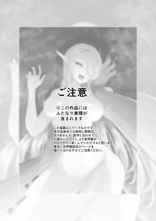 FANZA電子書籍『エルフとオーガがらぶらぶえっちするお話 モザイク版』試し読み3ページ目