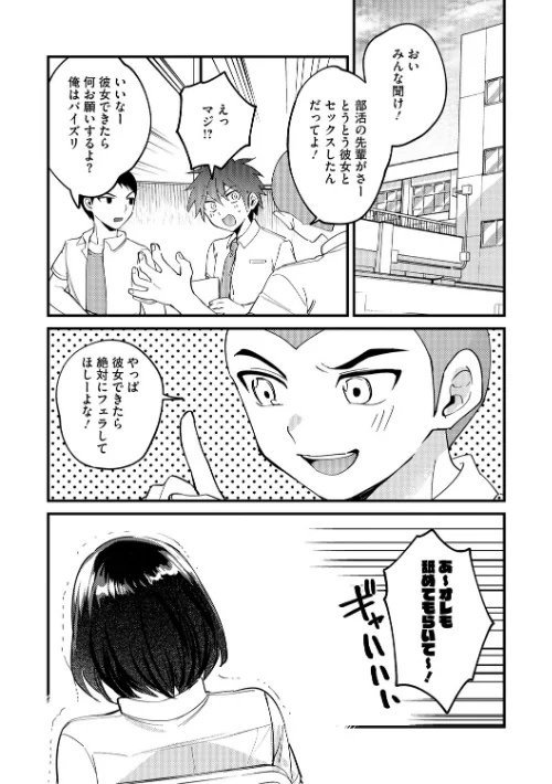 心音に触っては抜ける?評価・口コミと無料サンプルの見方まとめ 試し読みサンプル 11ページ目
