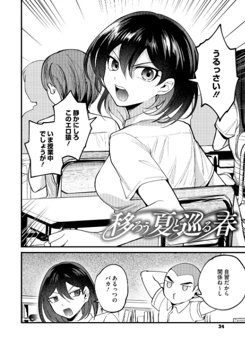 心音に触っては抜ける?評価・口コミと無料サンプルの見方まとめ 試し読みサンプル 12ページ目