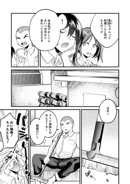 心音に触っては抜ける?評価・口コミと無料サンプルの見方まとめ 試し読みサンプル 13ページ目