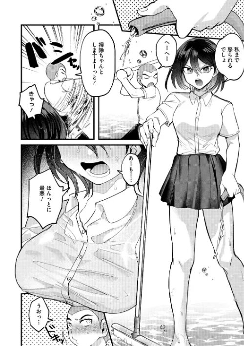 心音に触っては抜ける?評価・口コミと無料サンプルの見方まとめ 試し読みサンプル 14ページ目