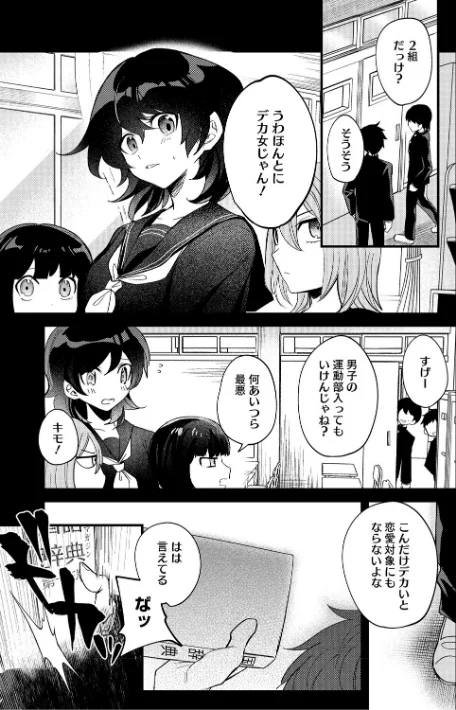 心音に触っては抜ける?評価・口コミと無料サンプルの見方まとめ 試し読みサンプル 3ページ目