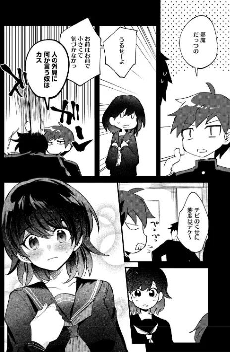 心音に触っては抜ける?評価・口コミと無料サンプルの見方まとめ 試し読みサンプル 4ページ目