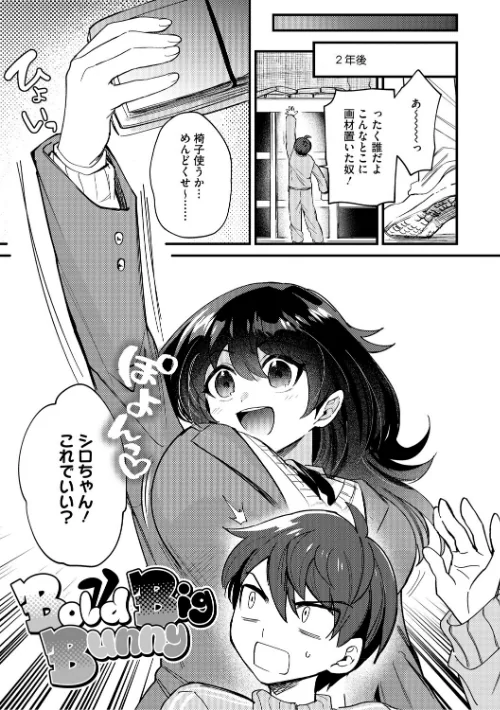 心音に触っては抜ける?評価・口コミと無料サンプルの見方まとめ 試し読みサンプル 5ページ目