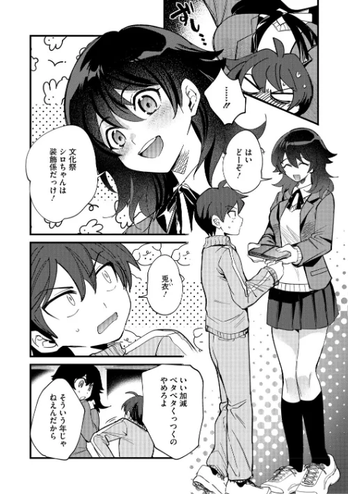 心音に触っては抜ける?評価・口コミと無料サンプルの見方まとめ 試し読みサンプル 6ページ目