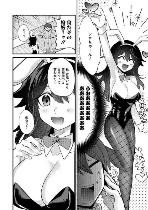 心音に触っては抜ける?評価・口コミと無料サンプルの見方まとめ 試し読みサンプル 10ページ目