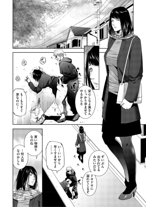 人妻子宮乱獲！！〜ヒトヅマタニティ〜は抜ける？評価・口コミと無料サンプルの見方まとめ 試し読みサンプル 4ページ目