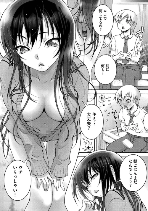 先生のいくじなしは抜ける?評価・口コミと無料サンプルの見方まとめ 試し読みサンプル 16ページ目