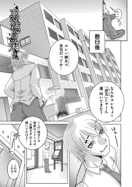 先生のいくじなしは抜ける?評価・口コミと無料サンプルの見方まとめ 試し読みサンプル 21ページ目
