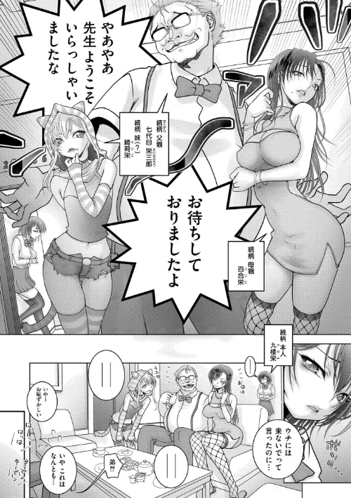 先生のいくじなしは抜ける?評価・口コミと無料サンプルの見方まとめ 試し読みサンプル 22ページ目