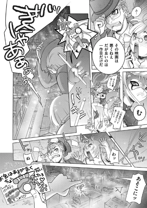 先生のいくじなしは抜ける?評価・口コミと無料サンプルの見方まとめ 試し読みサンプル 24ページ目