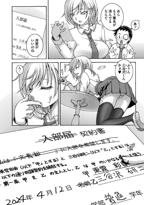先生のいくじなしは抜ける?評価・口コミと無料サンプルの見方まとめ 試し読みサンプル 3ページ目