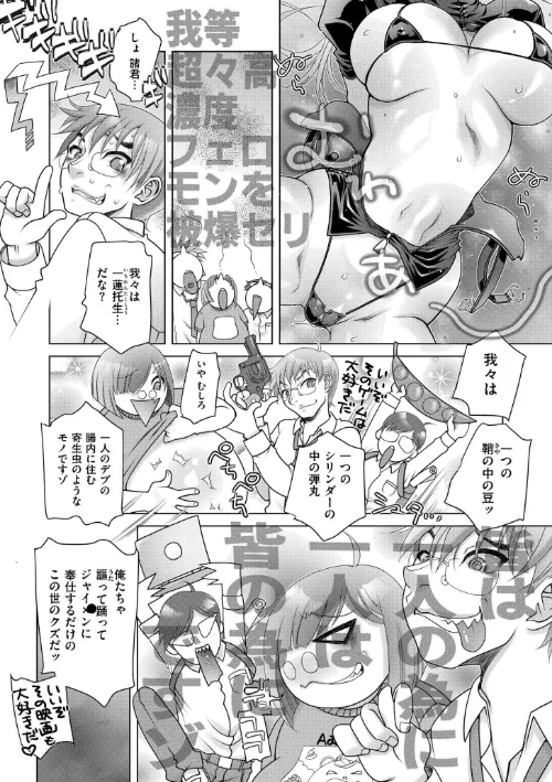 先生のいくじなしは抜ける?評価・口コミと無料サンプルの見方まとめ 試し読みサンプル 32ページ目