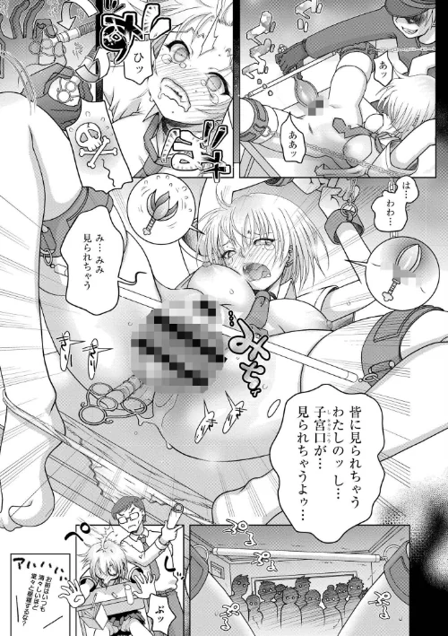 先生のいくじなしは抜ける?評価・口コミと無料サンプルの見方まとめ 試し読みサンプル 38ページ目