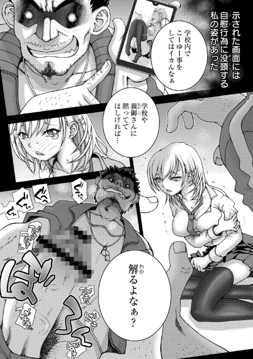 先生のいくじなしは抜ける?評価・口コミと無料サンプルの見方まとめ 試し読みサンプル 5ページ目