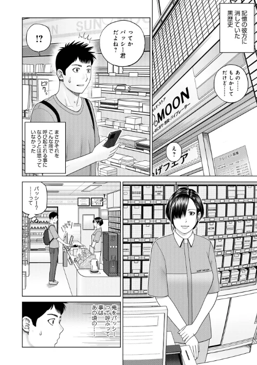 じつは欲求不満なんです妻【デジタル特装版】は抜ける?評価・口コミと無料サンプルの見方まとめ 試し読みサンプル 12ページ目