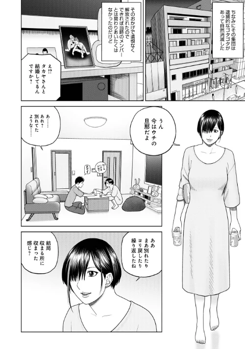じつは欲求不満なんです妻【デジタル特装版】は抜ける?評価・口コミと無料サンプルの見方まとめ 試し読みサンプル 14ページ目