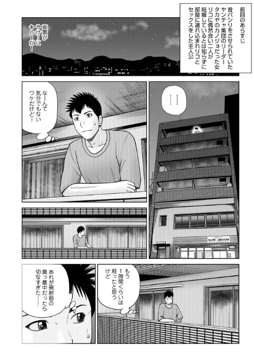 じつは欲求不満なんです妻【デジタル特装版】は抜ける?評価・口コミと無料サンプルの見方まとめ 試し読みサンプル 16ページ目