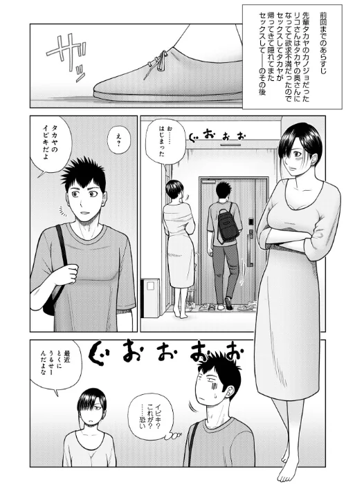 じつは欲求不満なんです妻【デジタル特装版】は抜ける?評価・口コミと無料サンプルの見方まとめ 試し読みサンプル 20ページ目