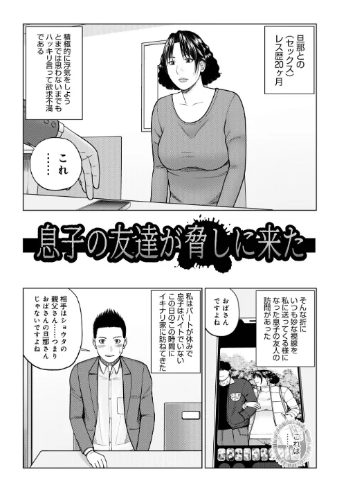 じつは欲求不満なんです妻【デジタル特装版】は抜ける?評価・口コミと無料サンプルの見方まとめ 試し読みサンプル 3ページ目
