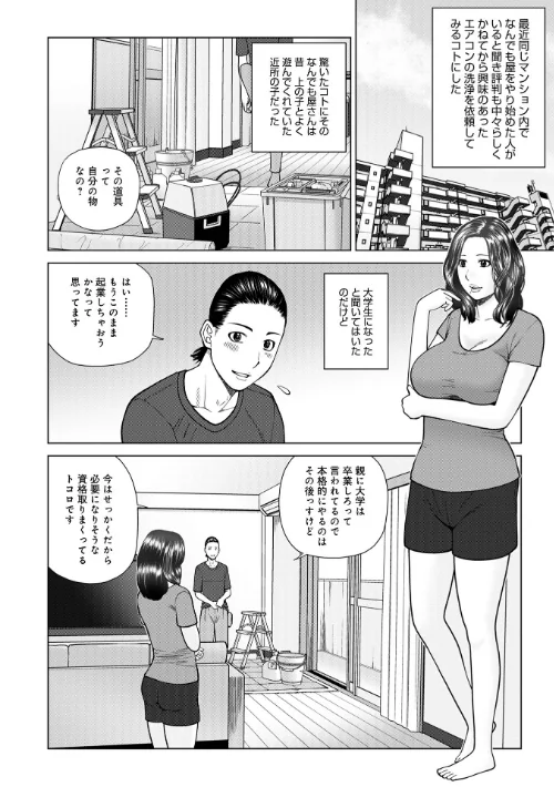 じつは欲求不満なんです妻【デジタル特装版】は抜ける?評価・口コミと無料サンプルの見方まとめ 試し読みサンプル 24ページ目