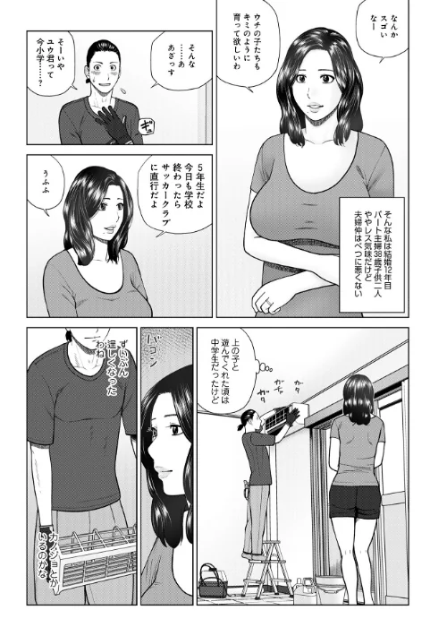 じつは欲求不満なんです妻【デジタル特装版】は抜ける?評価・口コミと無料サンプルの見方まとめ 試し読みサンプル 25ページ目