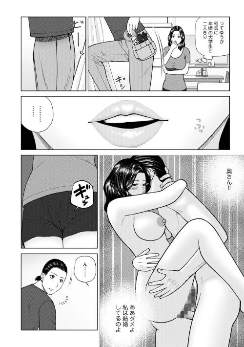 じつは欲求不満なんです妻【デジタル特装版】は抜ける?評価・口コミと無料サンプルの見方まとめ 試し読みサンプル 26ページ目