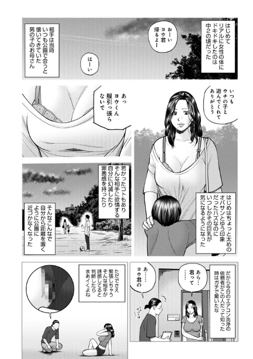 じつは欲求不満なんです妻【デジタル特装版】は抜ける?評価・口コミと無料サンプルの見方まとめ 試し読みサンプル 28ページ目