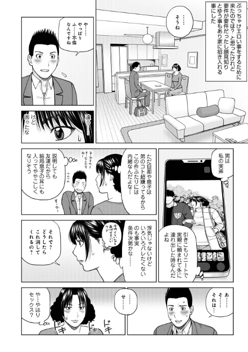 じつは欲求不満なんです妻【デジタル特装版】は抜ける?評価・口コミと無料サンプルの見方まとめ 試し読みサンプル 4ページ目