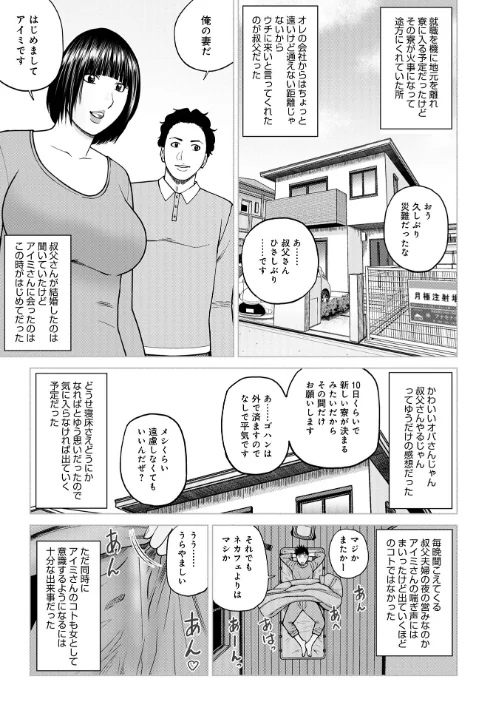 じつは欲求不満なんです妻【デジタル特装版】は抜ける?評価・口コミと無料サンプルの見方まとめ 試し読みサンプル 33ページ目