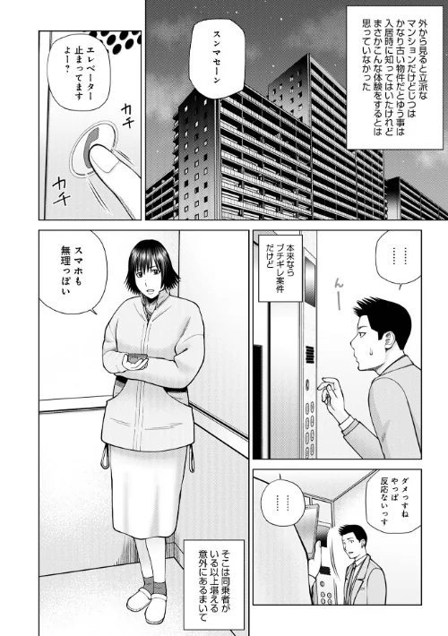 じつは欲求不満なんです妻【デジタル特装版】は抜ける?評価・口コミと無料サンプルの見方まとめ 試し読みサンプル 36ページ目