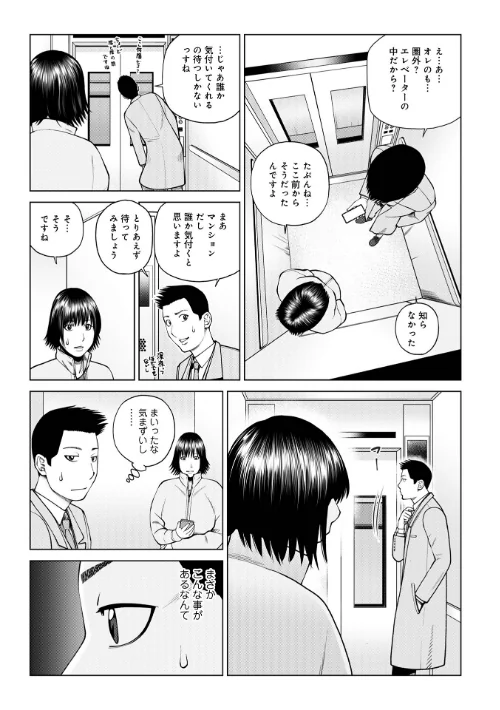 じつは欲求不満なんです妻【デジタル特装版】は抜ける?評価・口コミと無料サンプルの見方まとめ 試し読みサンプル 37ページ目